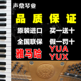 日本原装二手钢琴雅马哈 YAMAHA 顶级钢琴 YUA YUX  三角琴配置