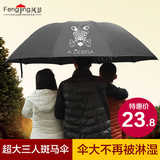 雨伞折叠单双超大三人三折伞韩国黑胶印花创意加固加大晴雨伞包邮