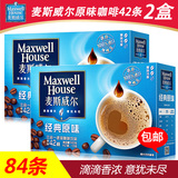 麦斯威尔 原味咖啡42条2盒套餐84条 三合一速溶咖啡 包邮coffee