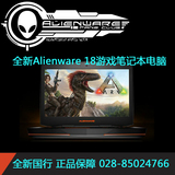 戴尔外星人Alienware 18（ALW18D-6768）外星人笔记本旗舰  国行