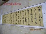 八尺对开卷轴书法（特价送礼真迹）客厅2米多书法毛泽东诗词北国