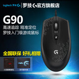 罗技 G90有线鼠标 LOL电竞游戏鼠标USB光电CF鼠标有线 G100升级版