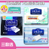 日本cosme大赏Unicharm尤妮佳1/2超吸收省水化妆卸妆棉40/66/82枚