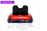 包邮2.5/3.5寸串口/ IDE/SATA双硬盘底座 移动硬盘盒 HDD读卡器