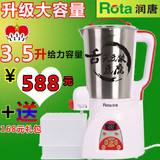 润唐豆腐机家用全自动智能大容量免滤豆浆机ROTA/润唐 DJ35B-2138