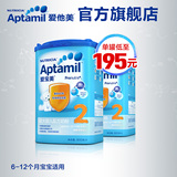 [单罐低至195元]Aptamil爱他美2段德国进口奶粉双罐装 6-12个月