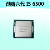 Intel英特尔I5 6500 cpu散片正式LGA1151酷睿六代四核处理器现货