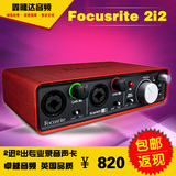 福克斯特Focusrite Scarlett 2i2 专业录音电吉他USB外置声卡套装
