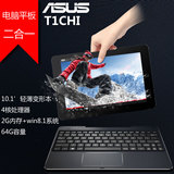 Asus/华硕 T1 CHI笔记本电脑10寸 全高清 PC平板二合一2G内存64G