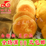 东北特产中之杰食品传统面食小吃发面饼白糖馅豆沙馅140克/个