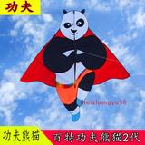 潍坊风筝 百特品牌 功夫熊猫风筝 多款式 好飞 儿童 风筝 包邮