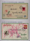 《1992-1壬申猴实寄封》邮集（三框48个贴片 全集1.5万元 10-7）