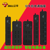 公牛抗电涌插座GN-H3040/53/60超功率断电智能USB充电3米接线板