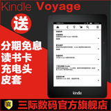 【分期免息】亚马逊Kindle Voyage 电子书电纸书云阅读器墨水屏