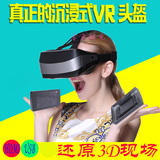 虚拟现实游戏头盔带HDMI显示屏电脑9D视频眼镜手机3D影院沉浸式VR