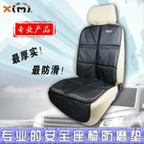 ximi 车载儿童安全座椅防磨垫真皮座椅保护垫汽车座椅防滑垫 通用
