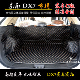 15-16款东南DX7博朗后备箱垫全包围尾箱DX7博朗汽车尾箱垫DX7改装