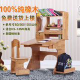 送货实木橡木儿童可升降学习桌椅 学生写字桌子 光明套装园迪桌椅