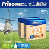 【Friso gold 美素佳儿金装】荷兰原装进口幼儿奶粉3段1200g*2盒