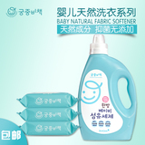 宫中秘策韩国进口婴儿抑菌洗衣液新生儿尿布皂洗衣皂宝宝洗涤专用