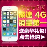 二手Apple/苹果 iPhone 5s港版V版4G电信美版无锁三网智能手机