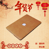 倍晶苹果笔记本电脑保护壳macbook12 air11 13Pro13.3 15寸保护套