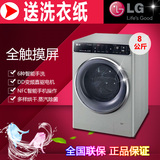 LG WD-A1450B7H DD直驱变频 高温蒸汽杀菌 8公斤滚筒洗衣机