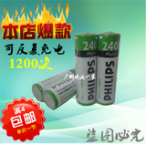 飞利浦5号充电电池 1.2V镍氢电池AA2300↑2400毫安低放充电电池