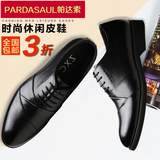 Pardasaul/帕达索男鞋商务正装真皮皮鞋 男士英伦尖头系带婚鞋