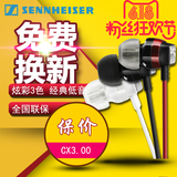 价保SENNHEISER/森海塞尔 CX3.00 CX300升级入耳式重低音通用耳机