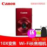 【送16G卡和包】Canon/佳能 IXUS 180数码相机高清长焦卡片机家用