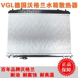沃格兰丰田佳美2.4 2.0 3.0 2.2 亚洲龙专用水箱散热器全铝