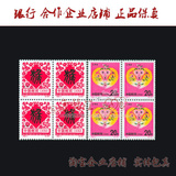 1992年第二轮生肖猴年邮票四方联 猴票方连 1992-1  原胶全品