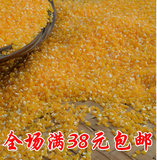 玉米珍 玉米粒细 玉米渣粗粮250g克 玉米糁细 五谷杂粮 农家特产