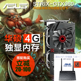 Asus/华硕 STRIX-GTX960-DC2OC-4GD5 华硕gtx960猛禽电脑显卡4G