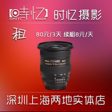 出租 尼康 AF 18-35mm  f/3.5-4.5D IF-ED镜头 银广角 3天80元