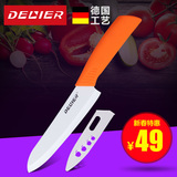 德利尔 陶瓷刀切菜刀水果刀寿司刀 6英寸带刀鞘厨房刀具 德国品质