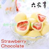 日本代购 札幌直邮 北海道特产六花亭草莓夹心白色巧克力  115g