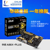 Asus/华硕 A88X-PLUS AMD A88X 大板主板 FM2+ 兼容7870K 7650K