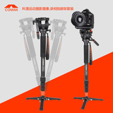 科漫DX327AQ5摄像机独脚架专业单反摄影单脚架支架液压阻尼云台