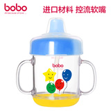 BOBO婴儿学饮杯鸭嘴杯乐儿宝儿童吸管杯宝宝水杯防漏喝水杯带手柄