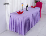 会议室桌布浅紫色 办公签到台布台裙台套 宴会桌裙 定做订做