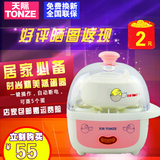 Tonze/天际 DZG-5D 煮蛋器蒸蛋器蒸蛋羹煮鸡蛋内附陶瓷碗自动断电