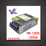 粤威正品12V5A集中供电开关电源 12V直流监控电源 稳压设备电源