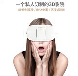 小宅魔镜 3代Z3bobovr 虚拟现实眼镜暴风魔镜3代plus 3D懒人眼镜