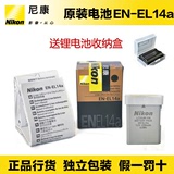 尼康EN-EL14a D5500 D5300 D3300 D5200 D3200 Df原装电池 送盒子