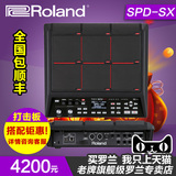罗兰电子鼓 Roland SPD-SX 采样打击板 电鼓 SPD-S升级版 现货