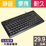 原调K08有线小键盘 多媒体键盘 电脑笔记本健盘 迷你USB外接键盘