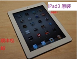 Apple/苹果 iPad 3 wifi版(16G)3G版ipad3代港行平板电脑10寸7寸