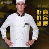 厨师服长袖秋冬装新款双排扣酒店餐厅加厚棉白色厨房厨师长工作服